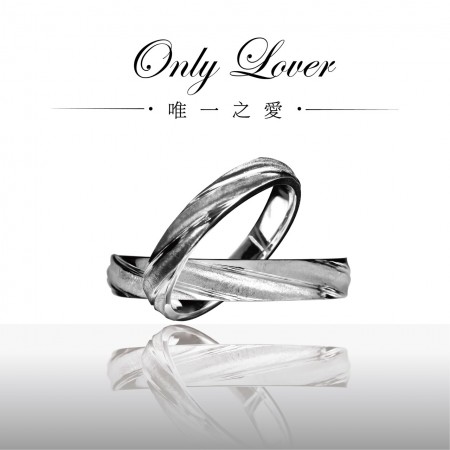 Only Lover唯一之愛-對戒